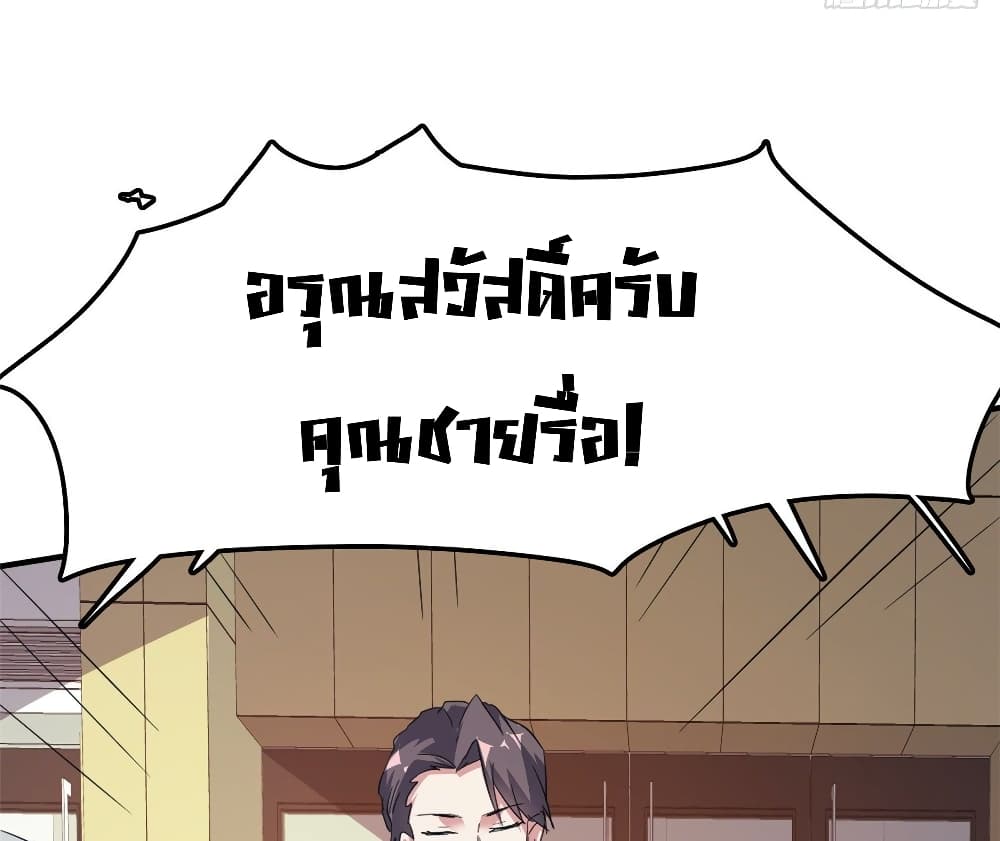 Who is My Fiance in Harem Girl page 60