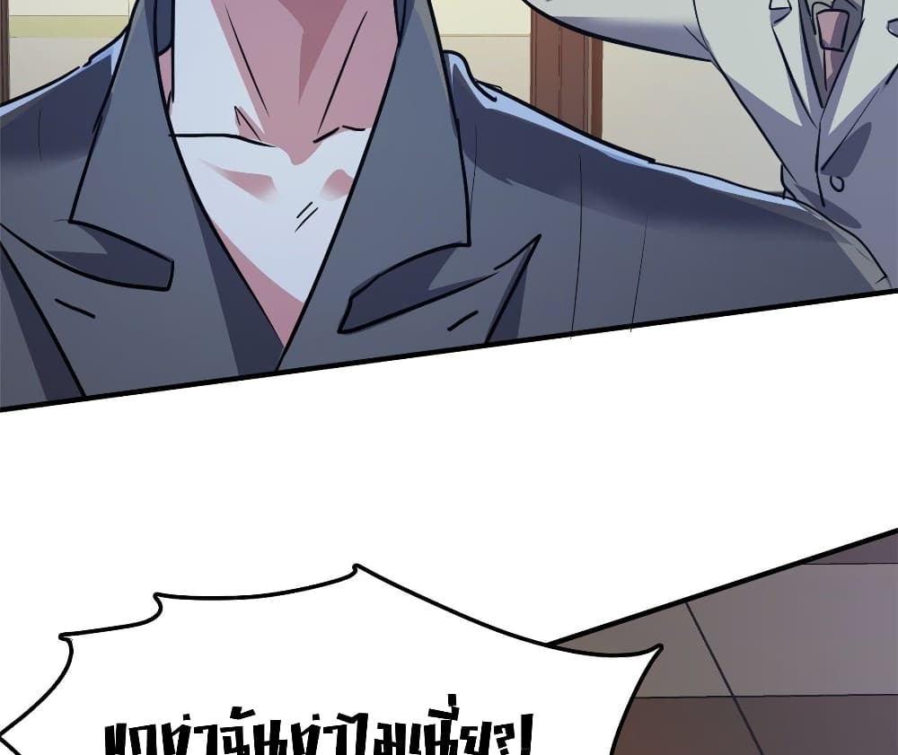 Who is My Fiance in Harem Girl page 65