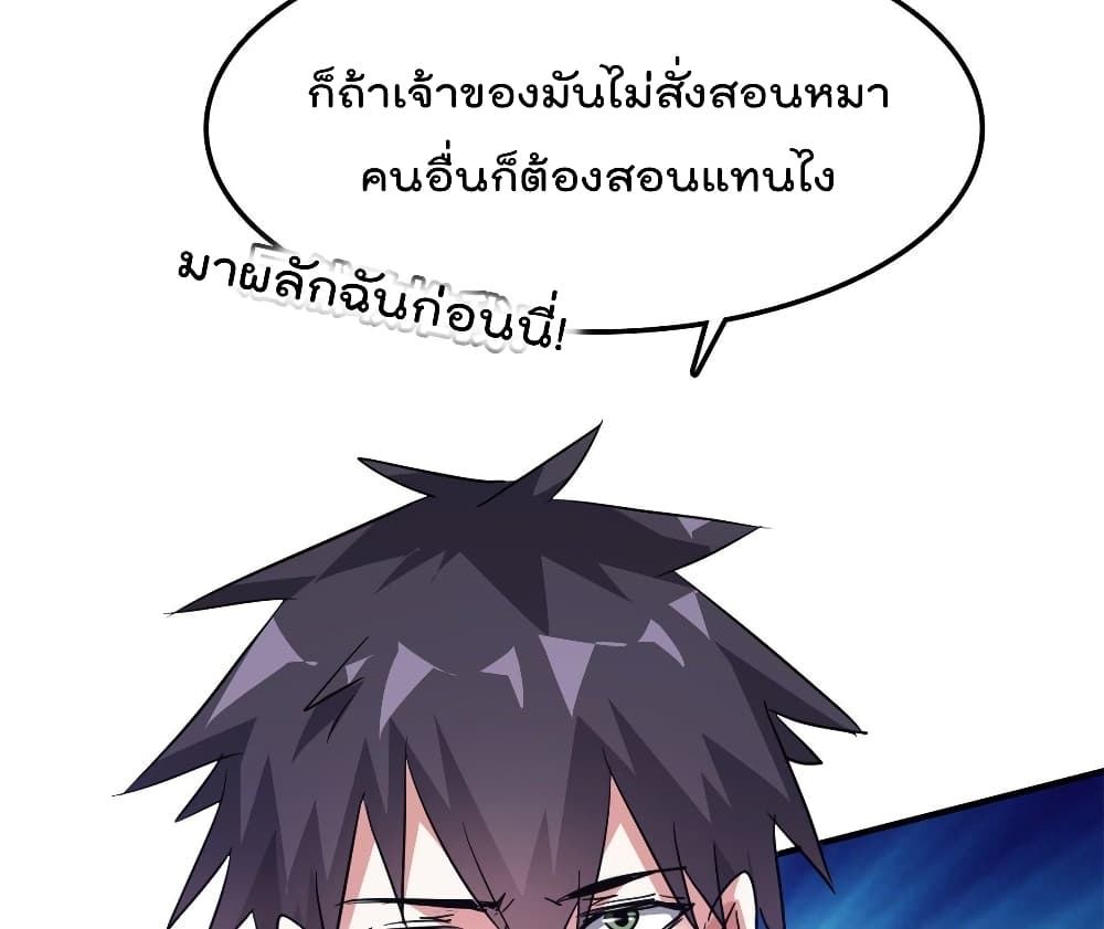 Who is My Fiance in Harem Girl page 68