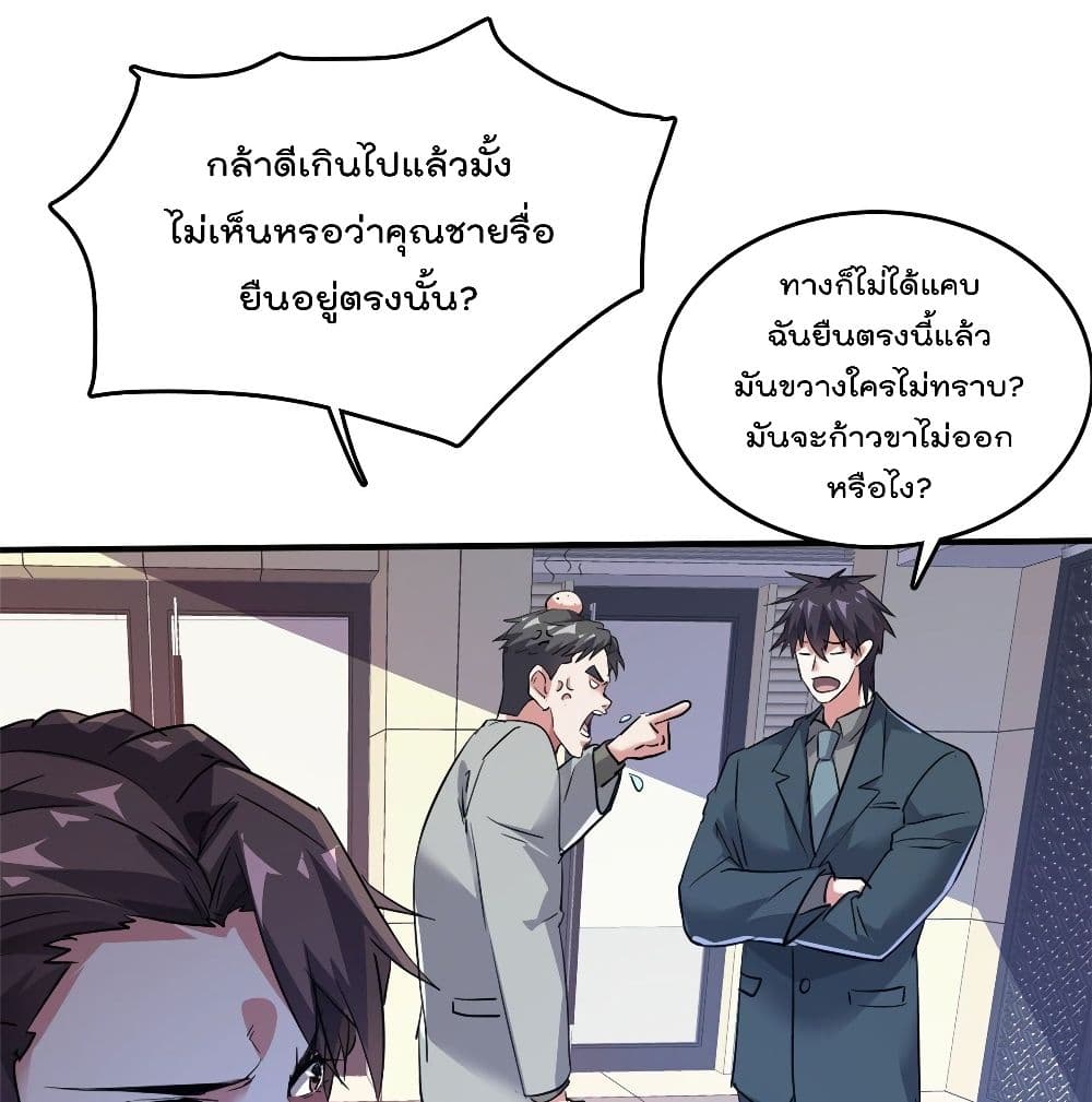 Who is My Fiance in Harem Girl page 2