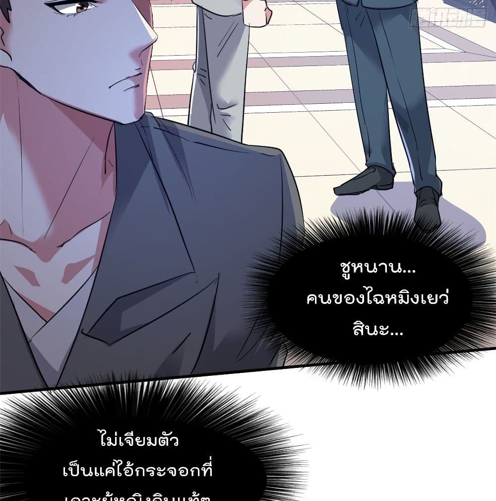 Who is My Fiance in Harem Girl page 3