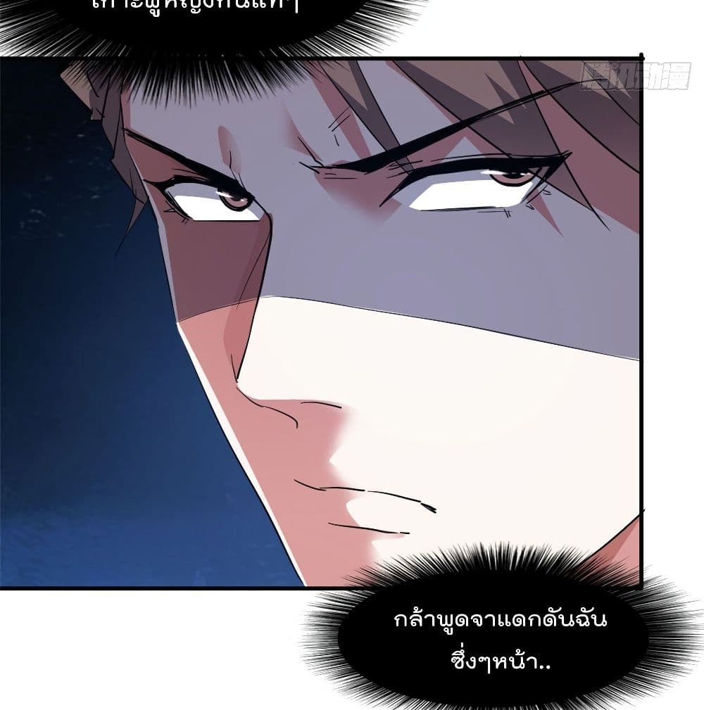 Who is My Fiance in Harem Girl page 4