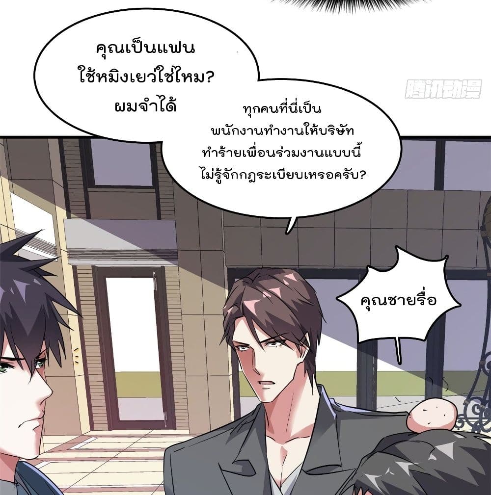 Who is My Fiance in Harem Girl page 5