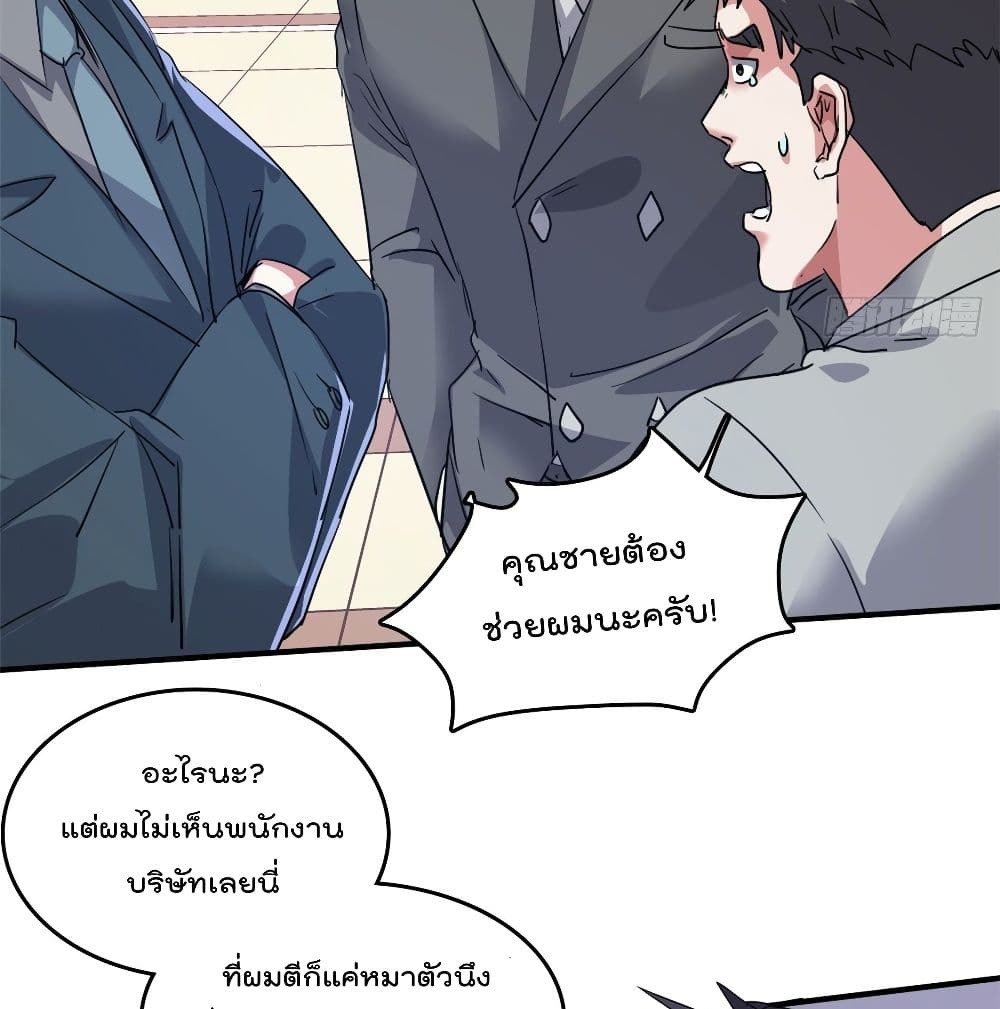 Who is My Fiance in Harem Girl page 6