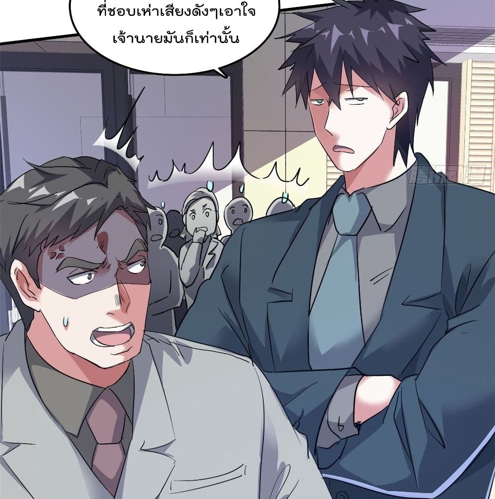 Who is My Fiance in Harem Girl page 7