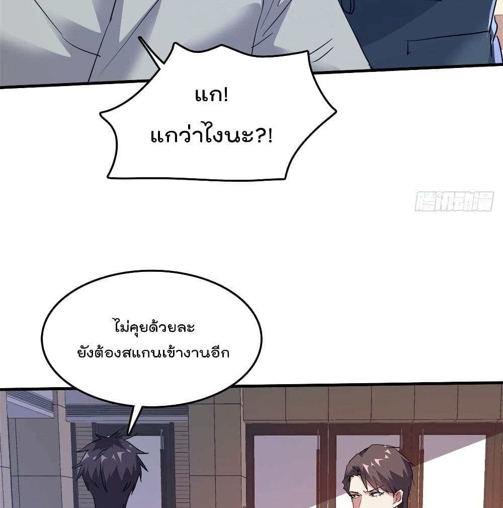 Who is My Fiance in Harem Girl page 8