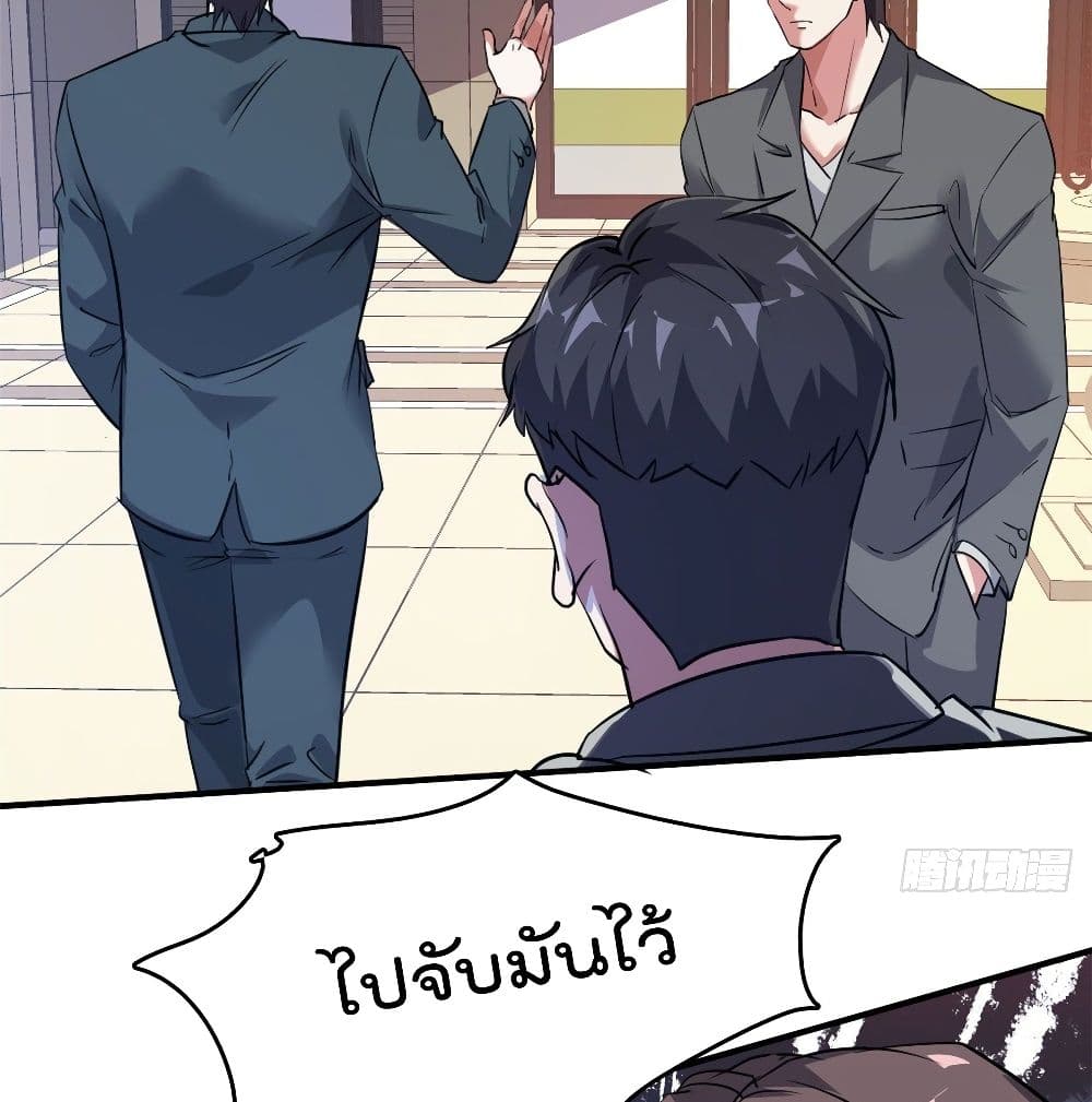 Who is My Fiance in Harem Girl page 9