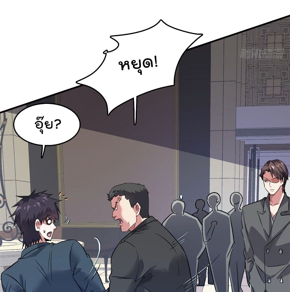 Who is My Fiance in Harem Girl page 11