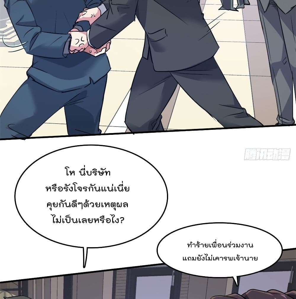 Who is My Fiance in Harem Girl page 12