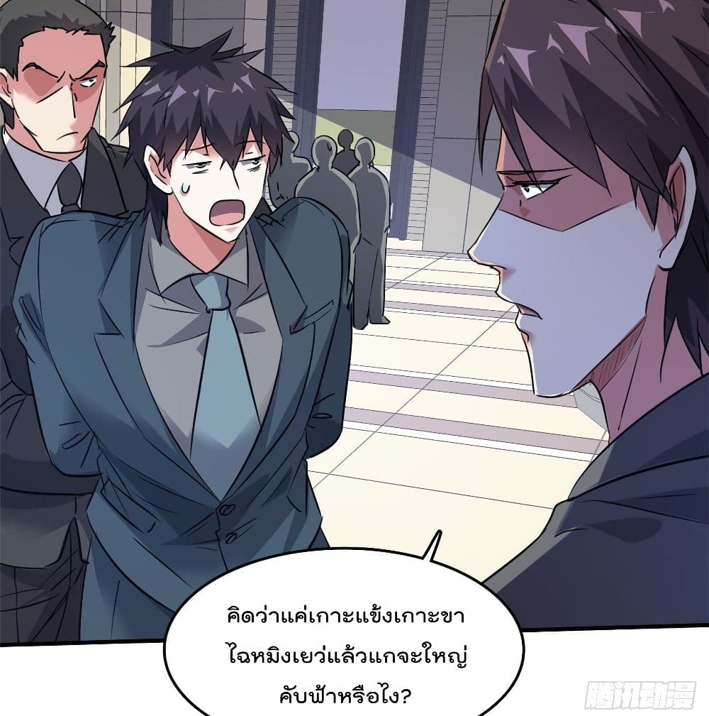 Who is My Fiance in Harem Girl page 13