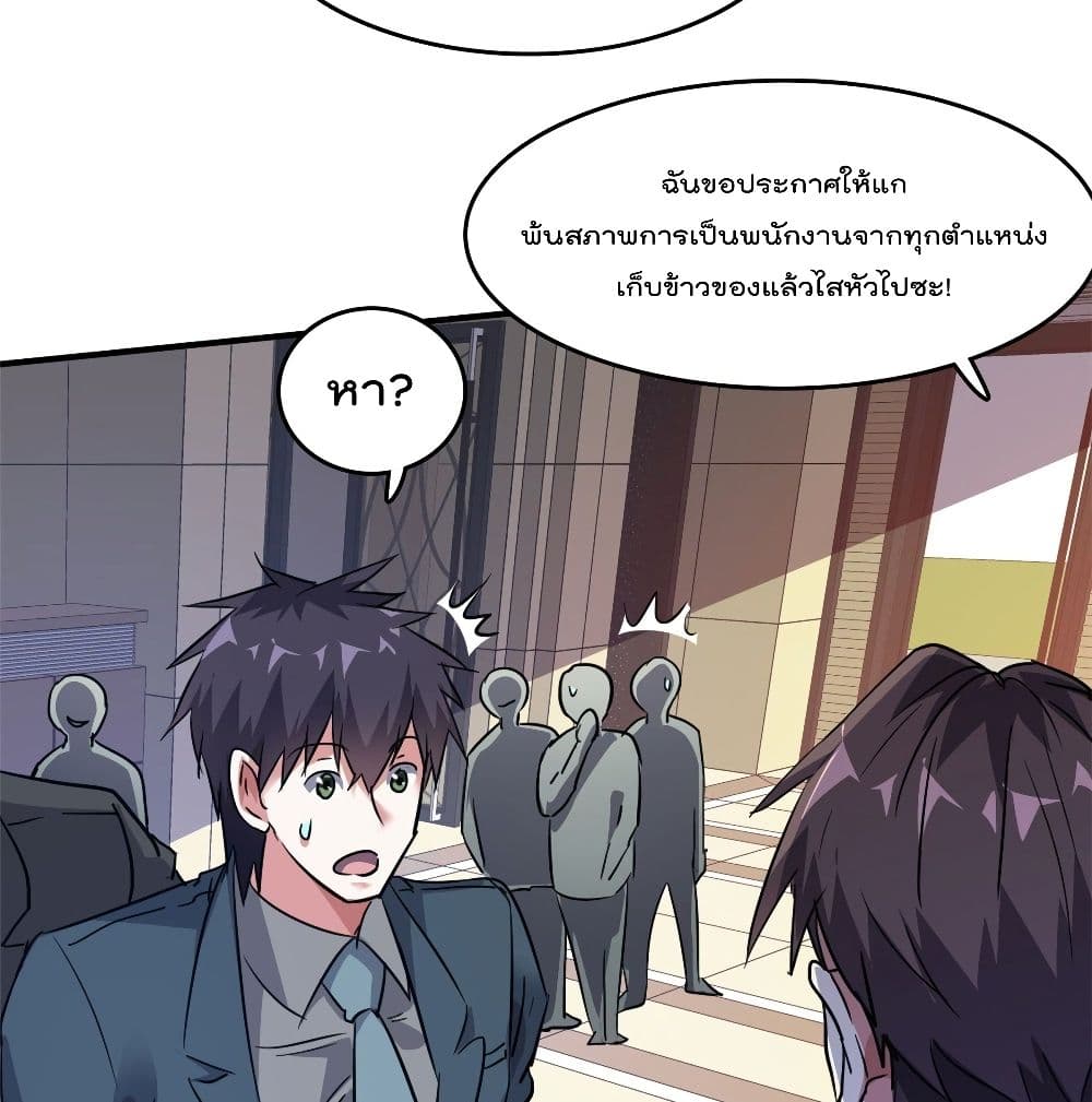Who is My Fiance in Harem Girl page 14