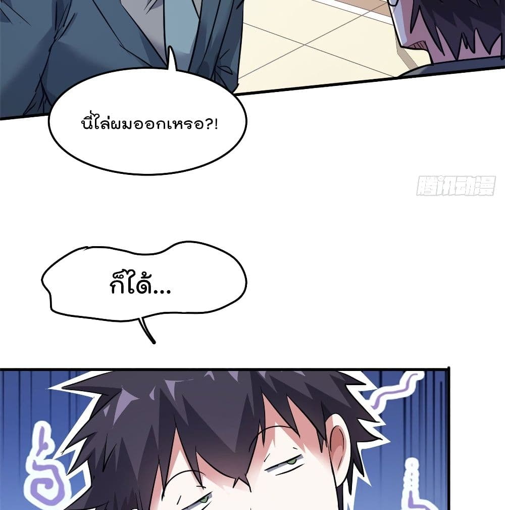 Who is My Fiance in Harem Girl page 15