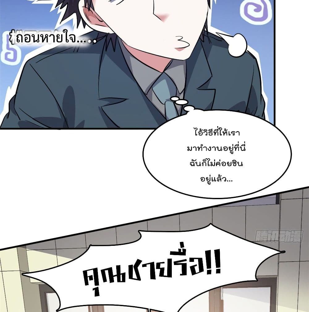 Who is My Fiance in Harem Girl page 16
