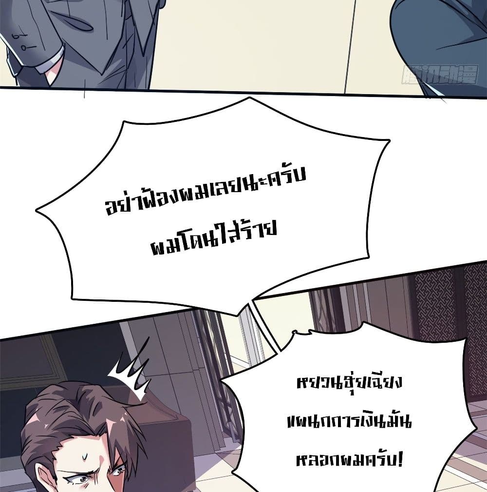 Who is My Fiance in Harem Girl page 18