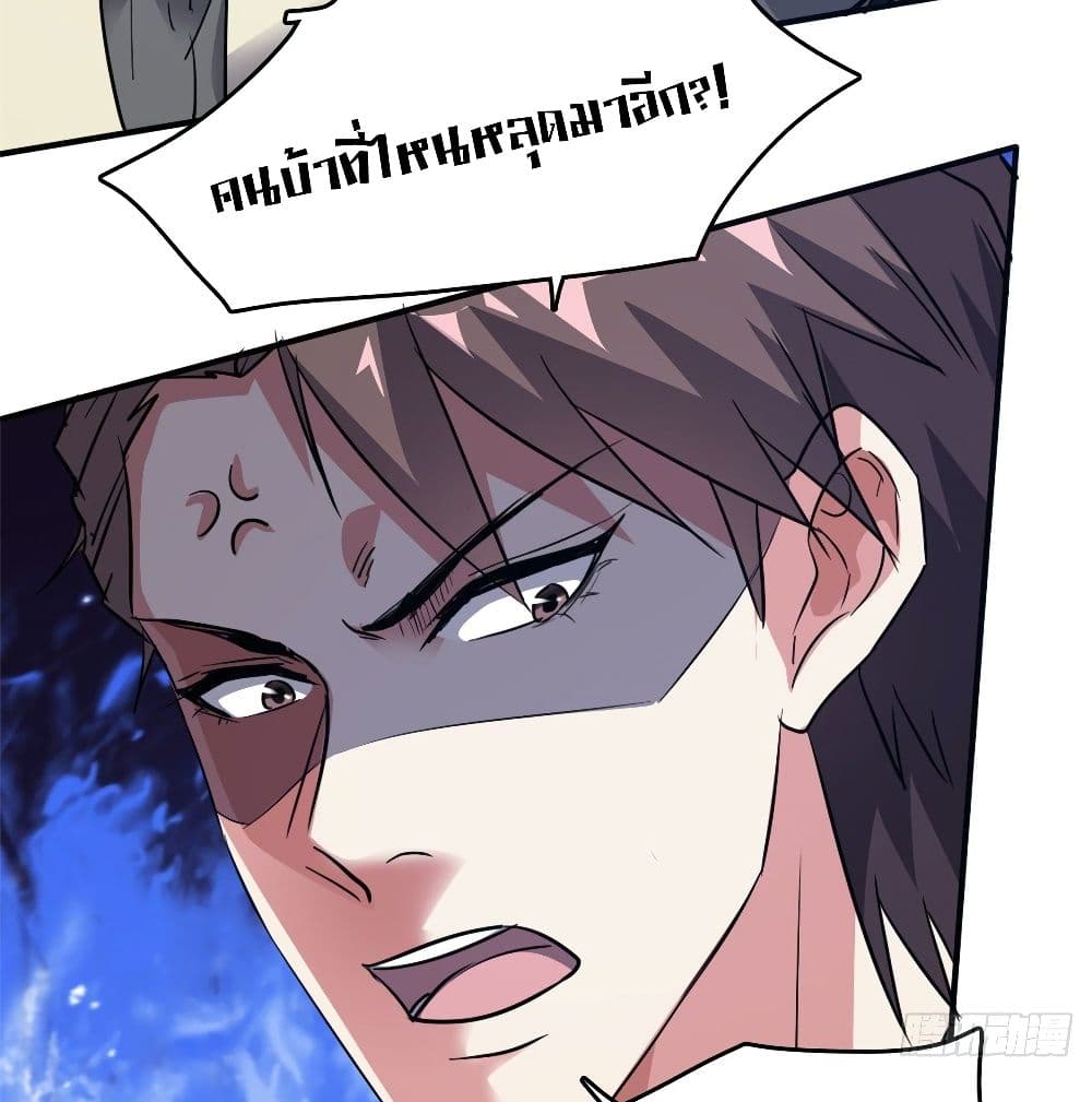 Who is My Fiance in Harem Girl page 20