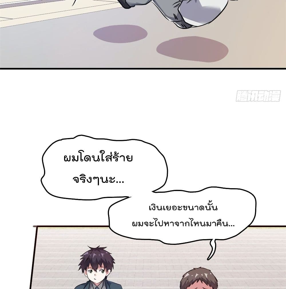 Who is My Fiance in Harem Girl page 22