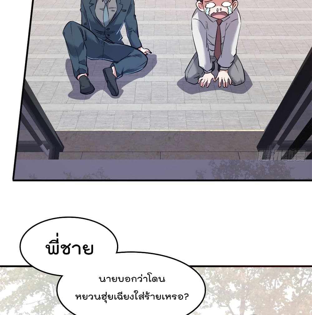 Who is My Fiance in Harem Girl page 23
