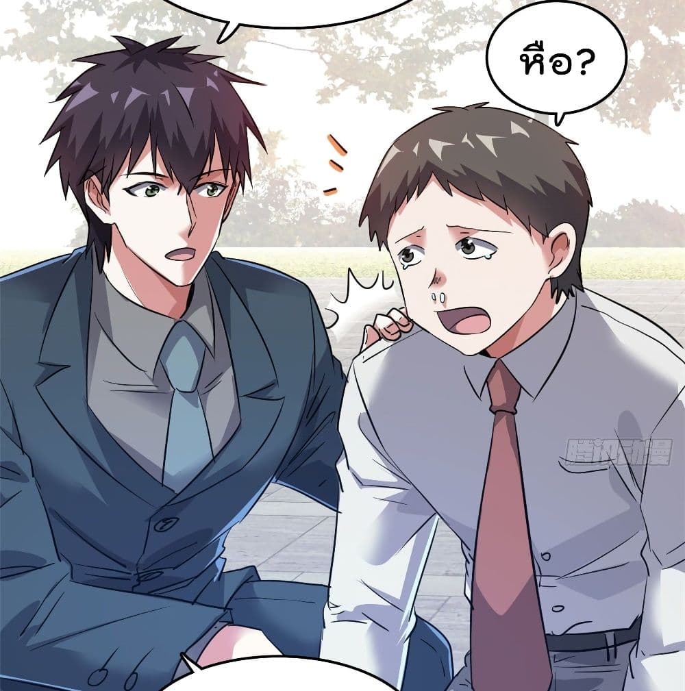 Who is My Fiance in Harem Girl page 24
