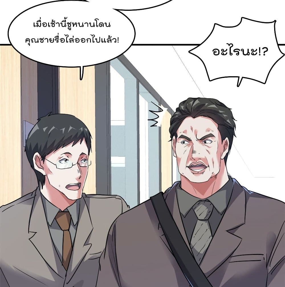 Who is My Fiance in Harem Girl page 27