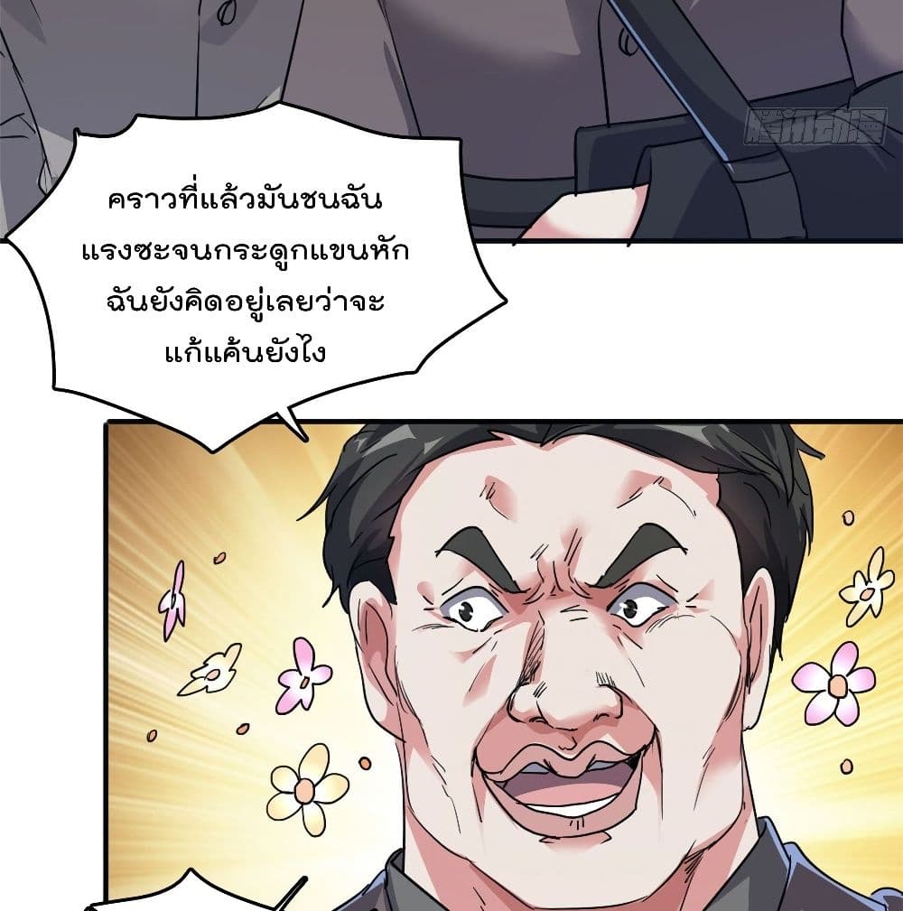Who is My Fiance in Harem Girl page 28