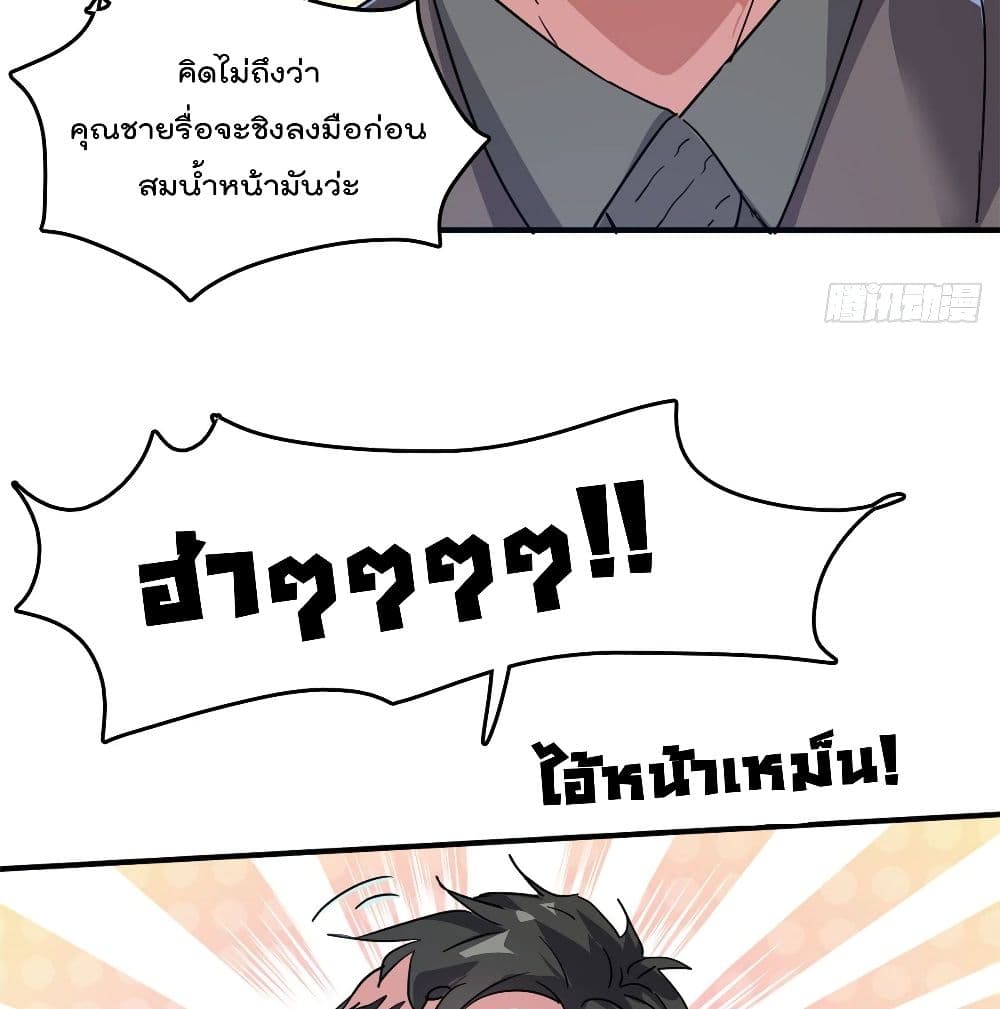 Who is My Fiance in Harem Girl page 29