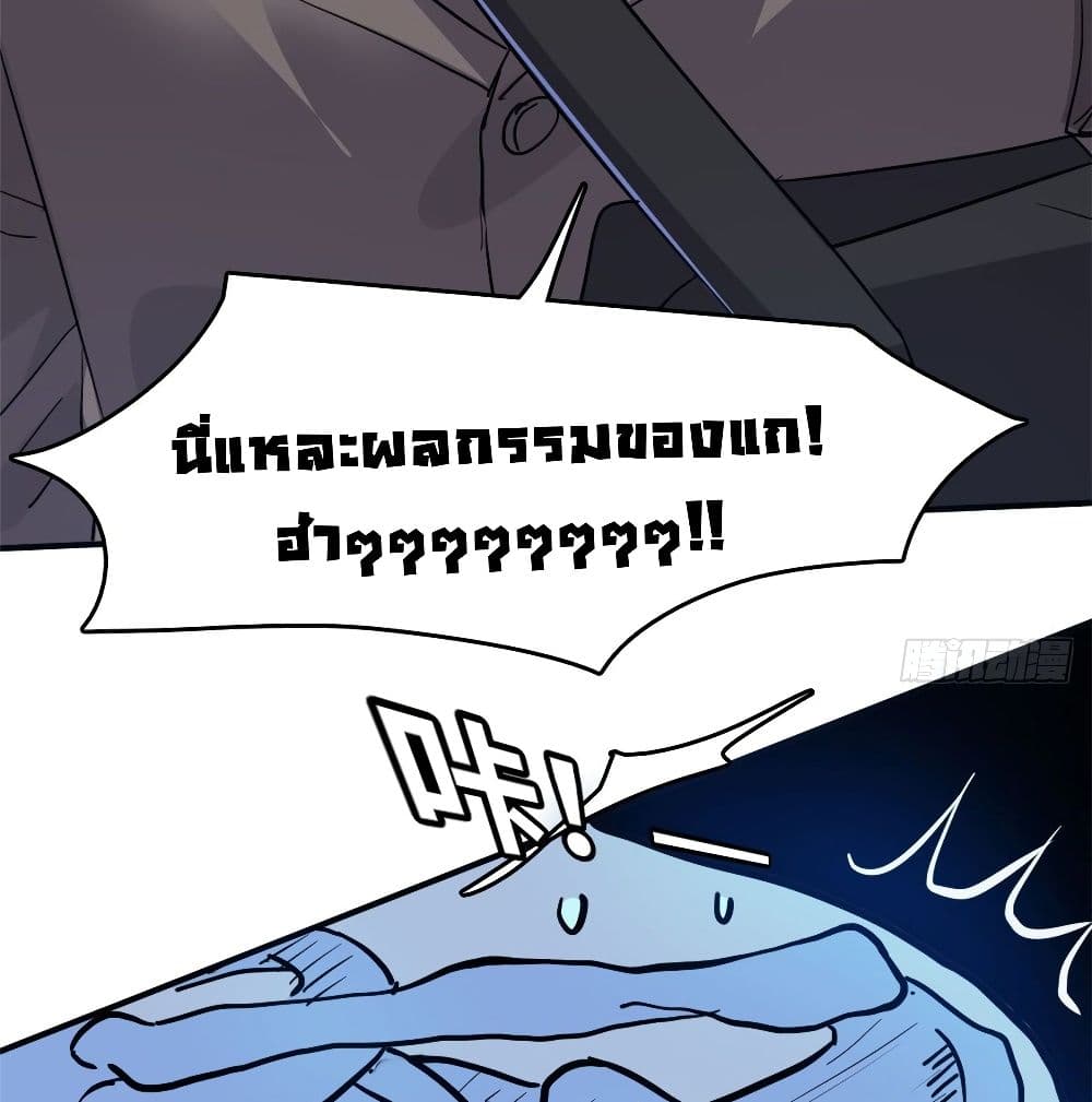 Who is My Fiance in Harem Girl page 31
