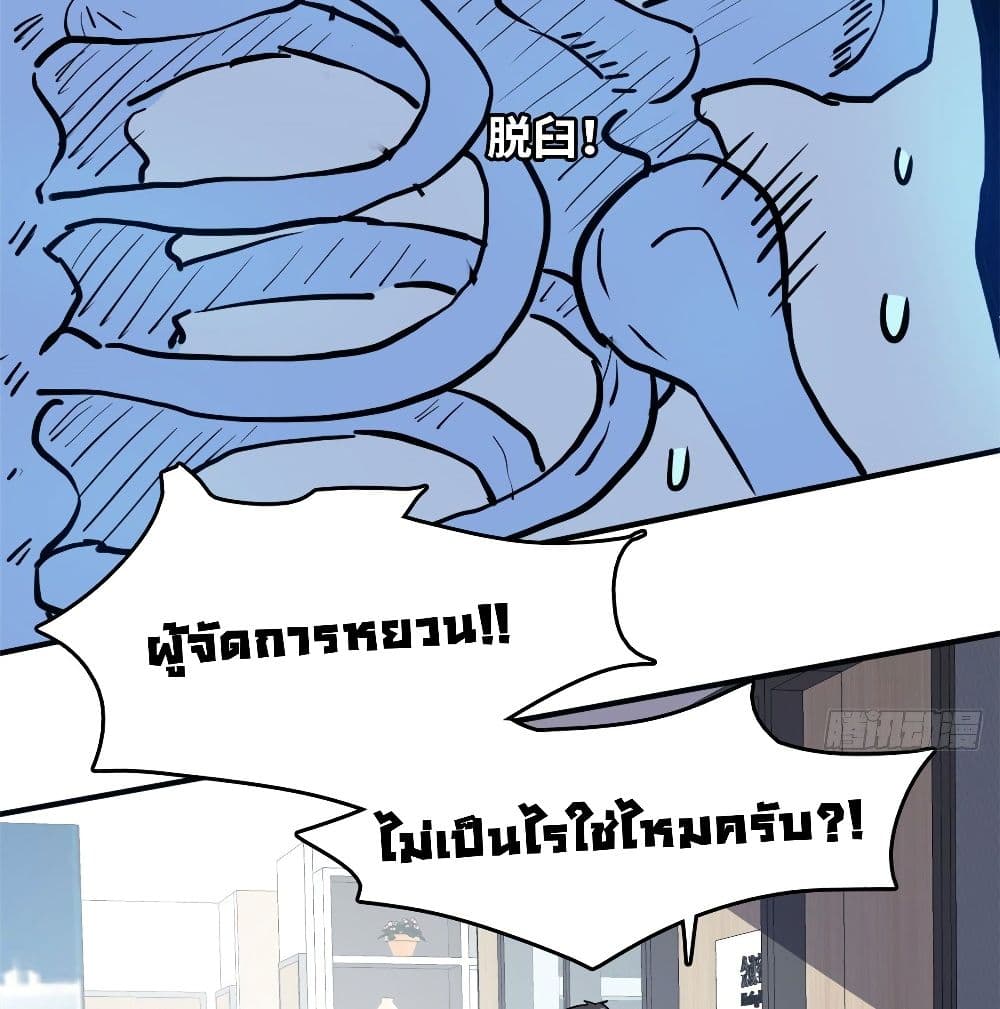 Who is My Fiance in Harem Girl page 32