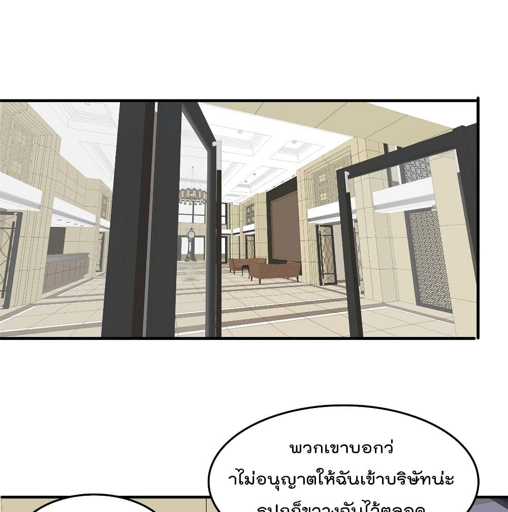 Who is My Fiance in Harem Girl page 34