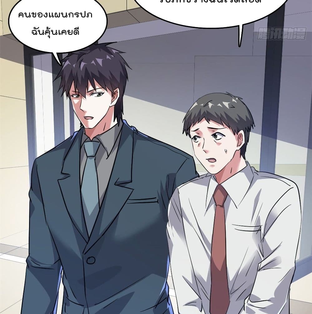 Who is My Fiance in Harem Girl page 35