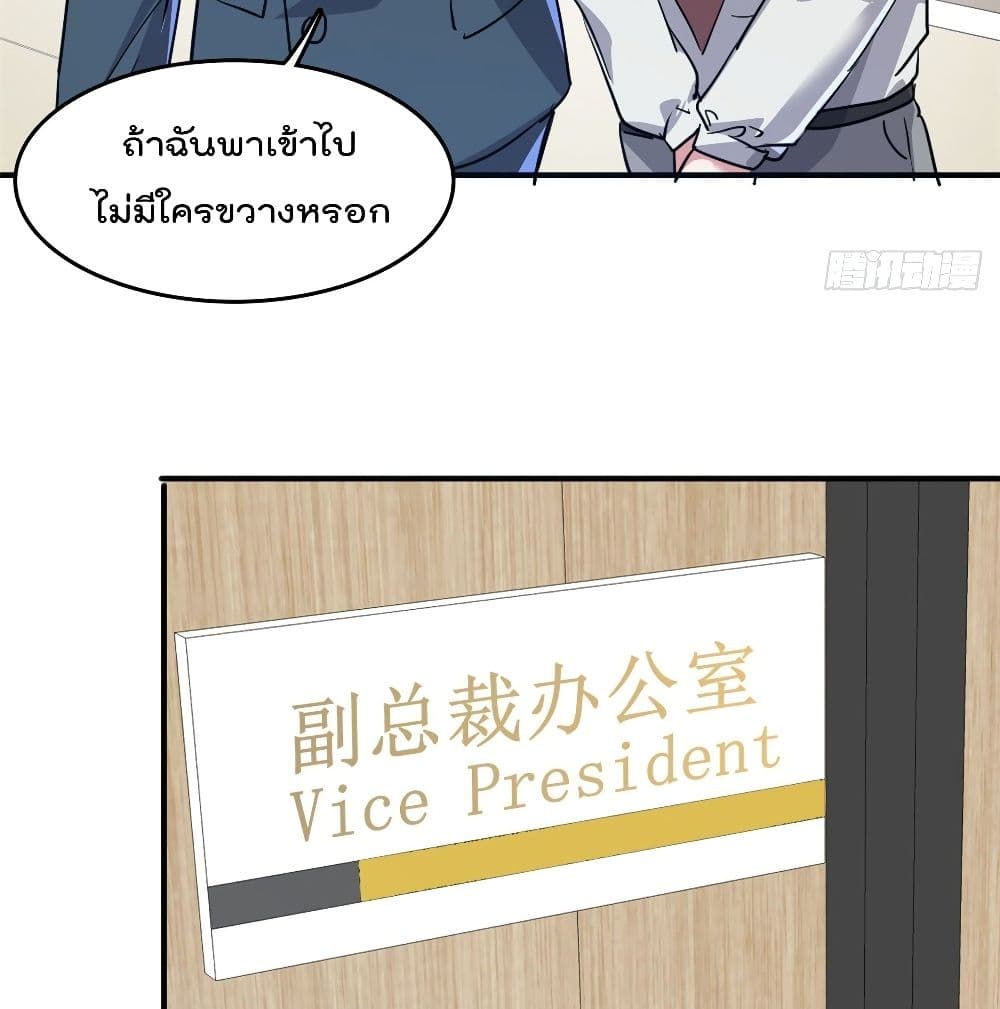 Who is My Fiance in Harem Girl page 36