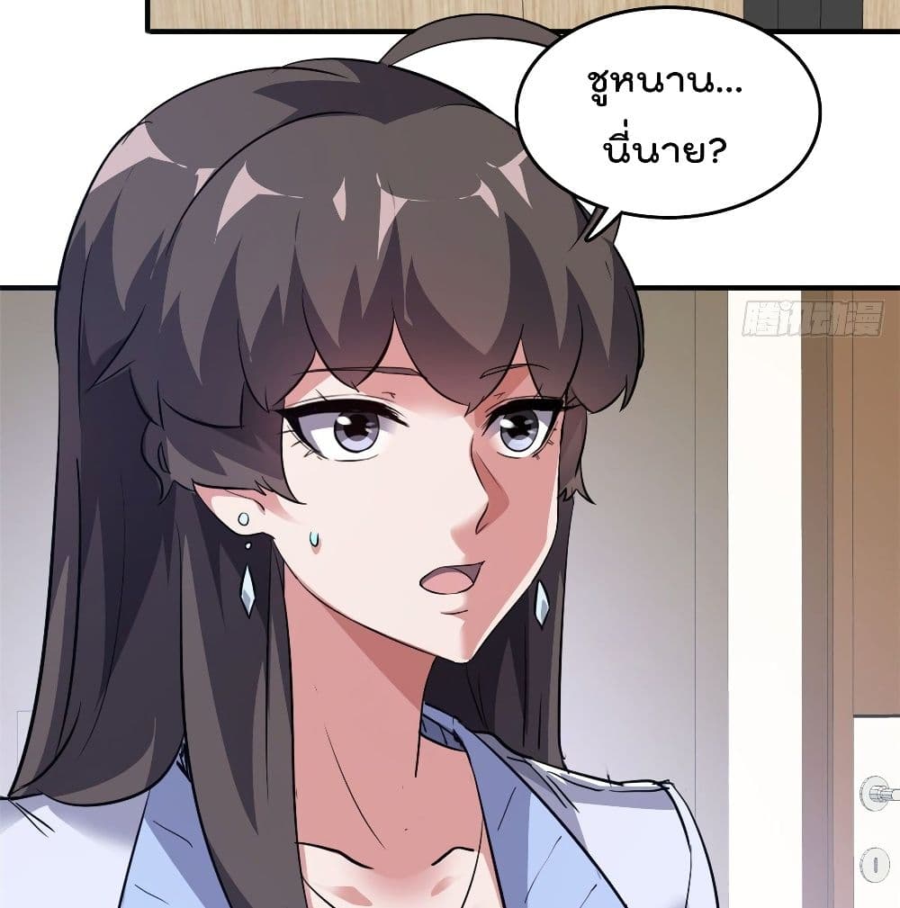 Who is My Fiance in Harem Girl page 37