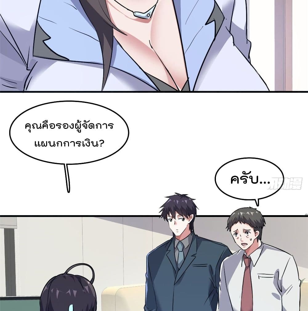 Who is My Fiance in Harem Girl page 38
