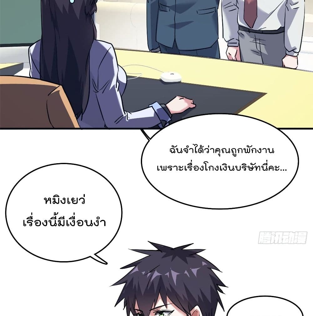 Who is My Fiance in Harem Girl page 39