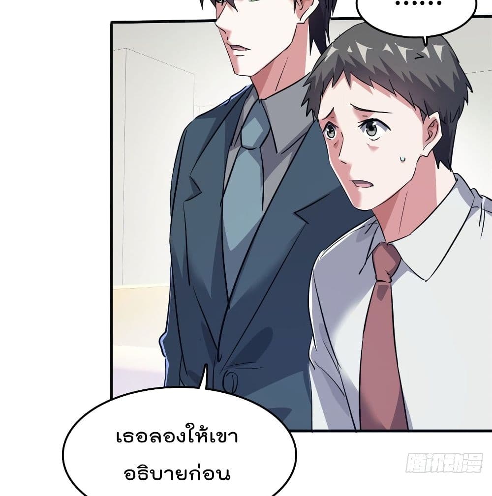 Who is My Fiance in Harem Girl page 40
