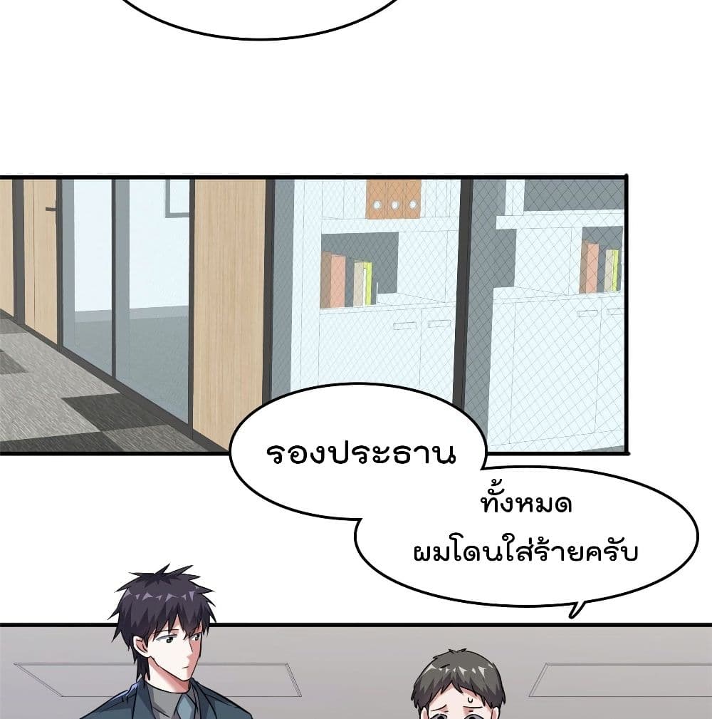Who is My Fiance in Harem Girl page 41