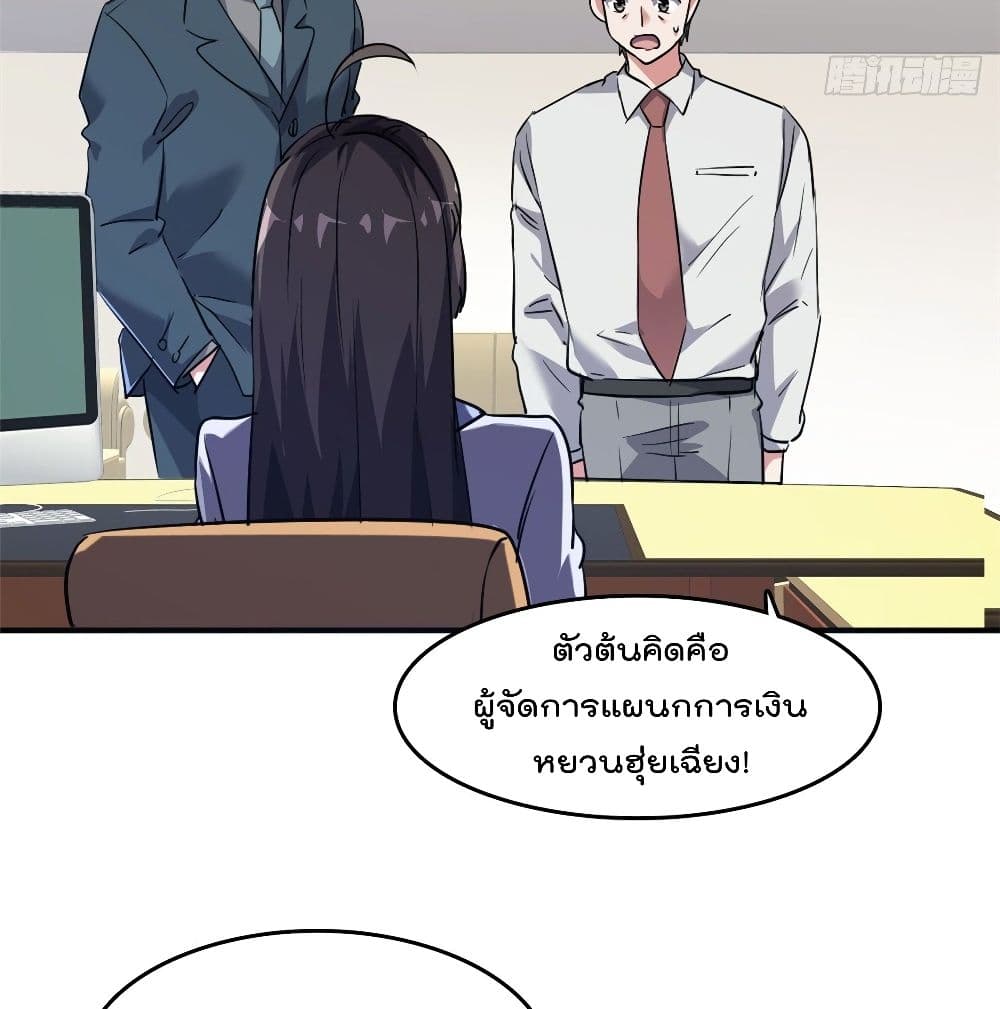 Who is My Fiance in Harem Girl page 42