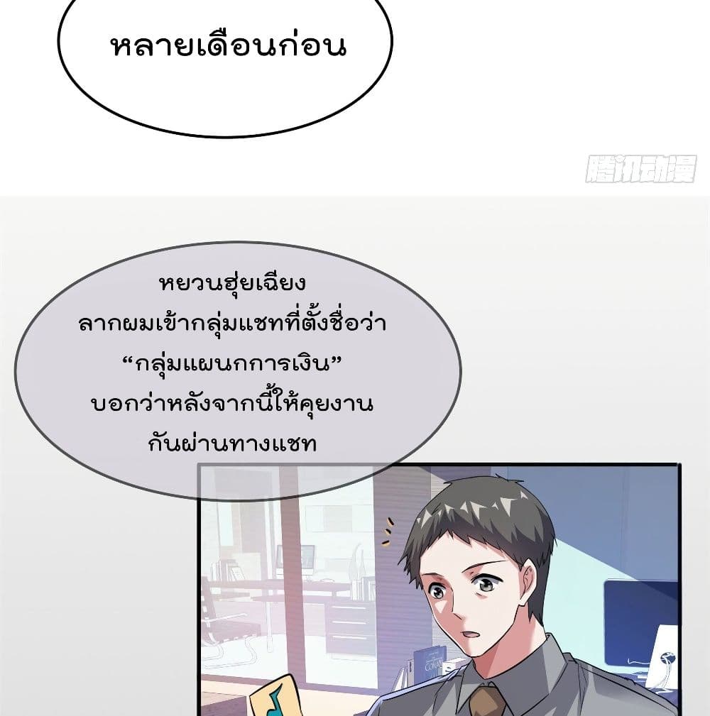 Who is My Fiance in Harem Girl page 43