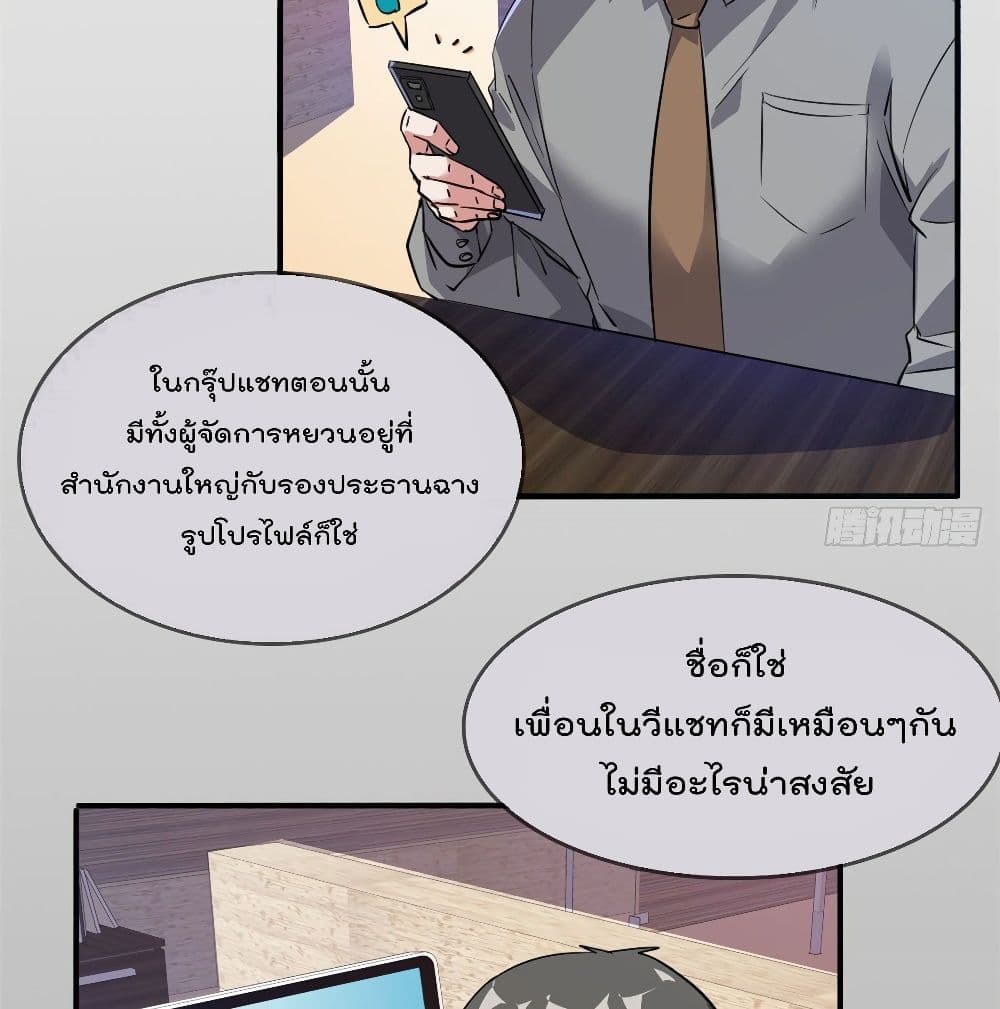 Who is My Fiance in Harem Girl page 44