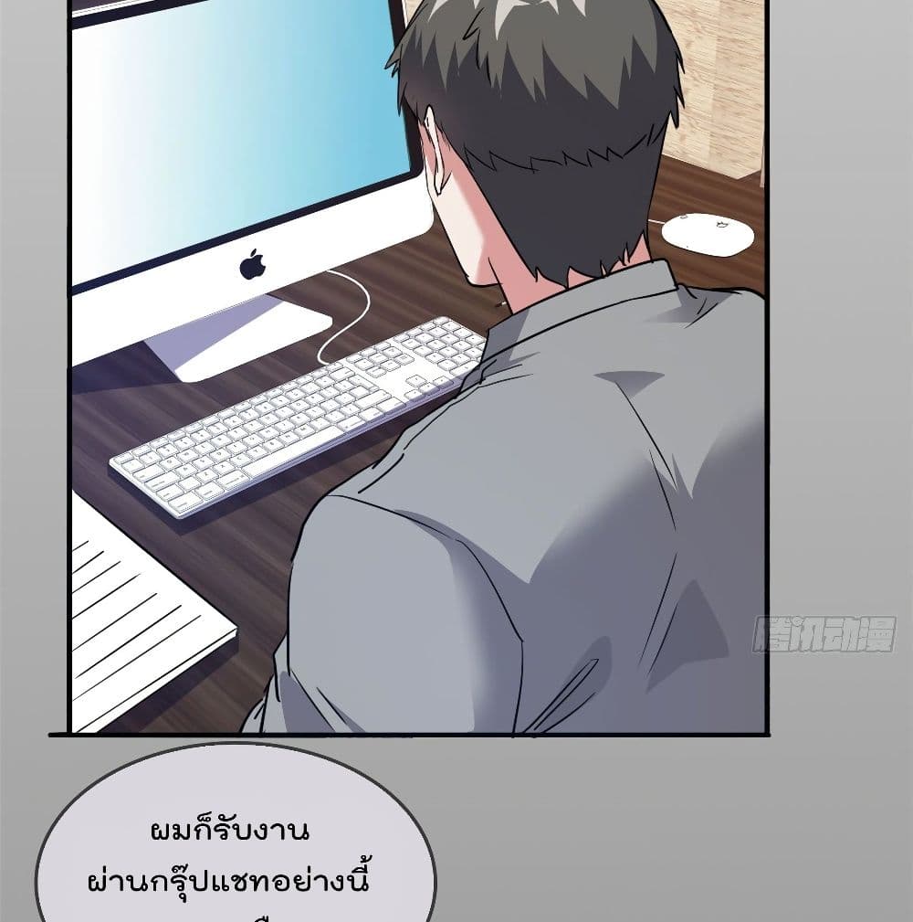 Who is My Fiance in Harem Girl page 45