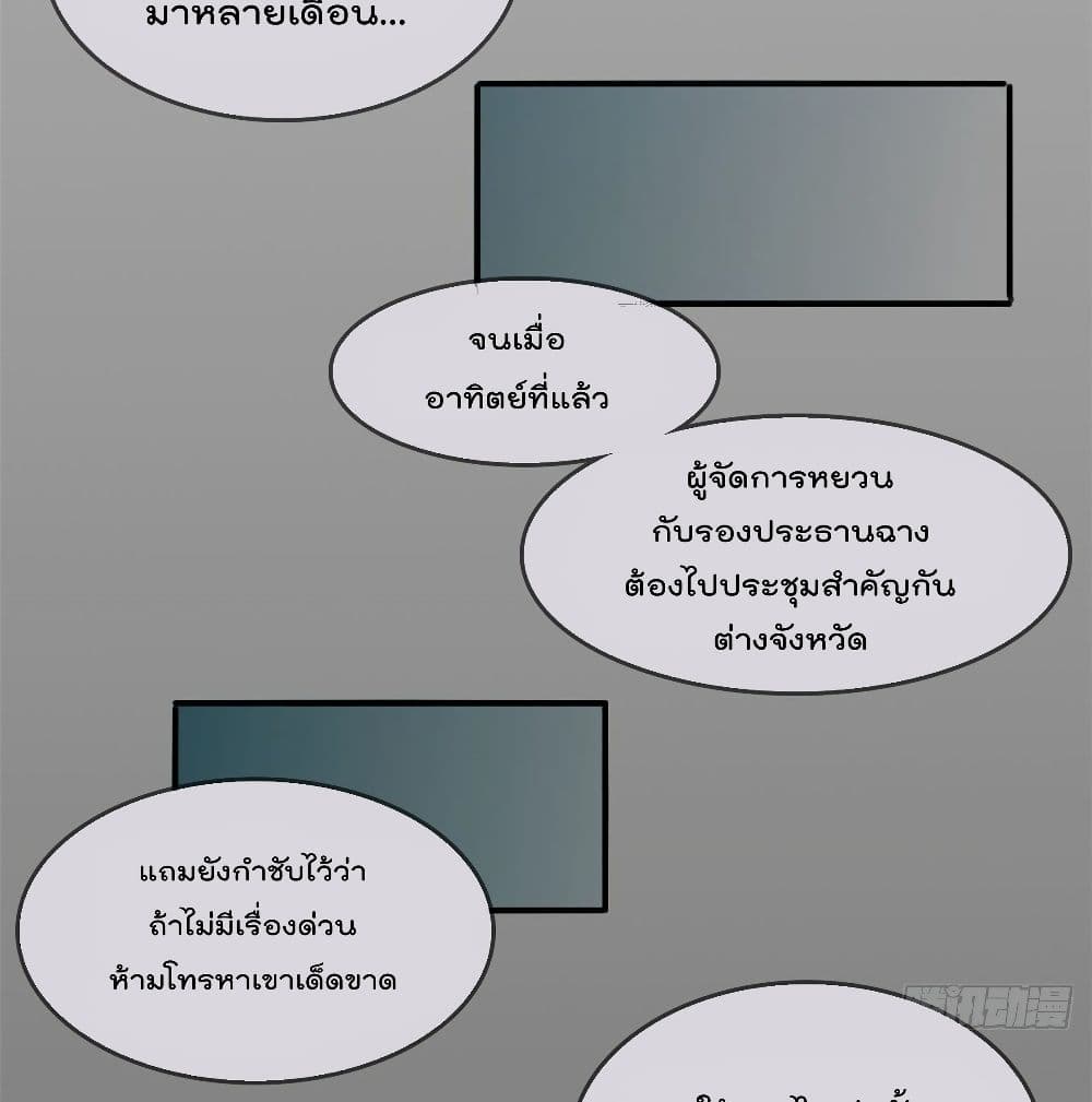 Who is My Fiance in Harem Girl page 46