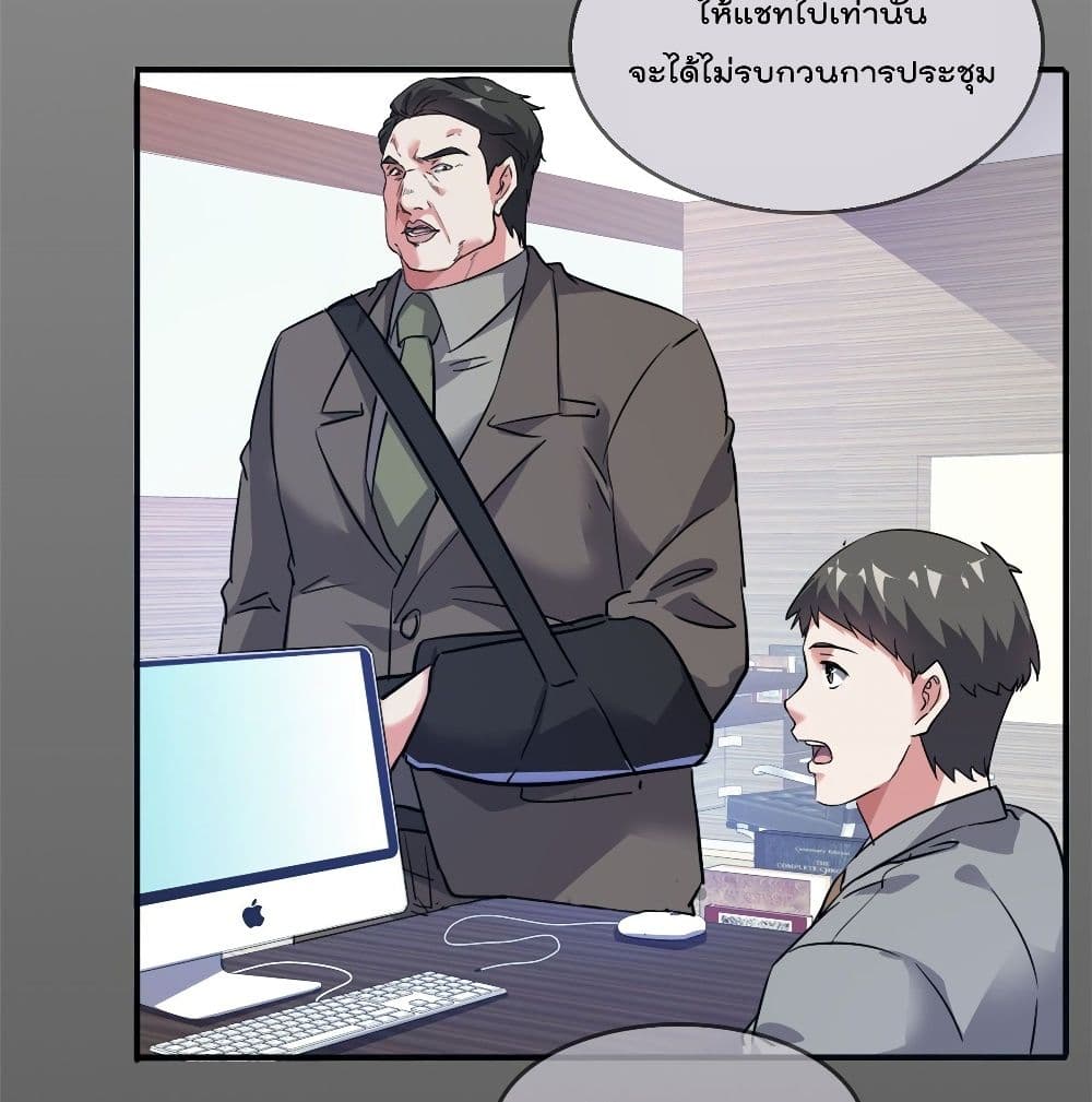 Who is My Fiance in Harem Girl page 47