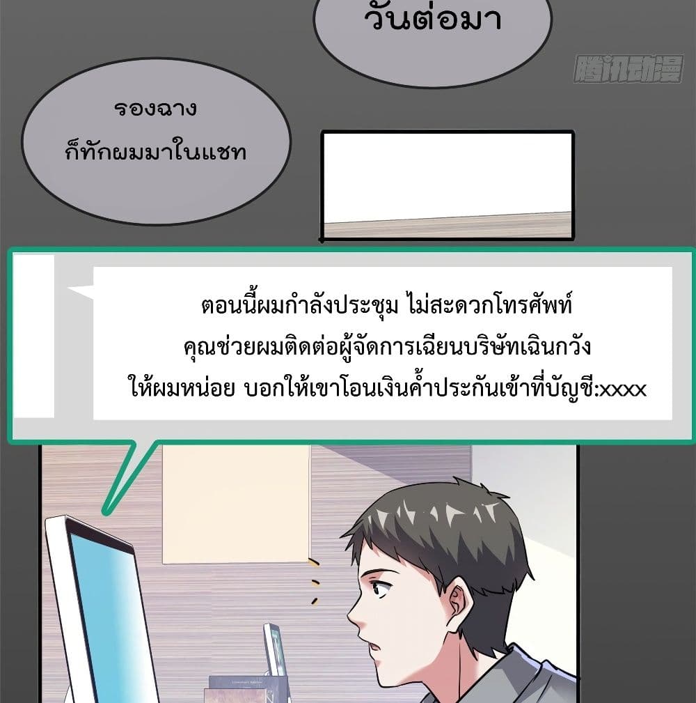 Who is My Fiance in Harem Girl page 48