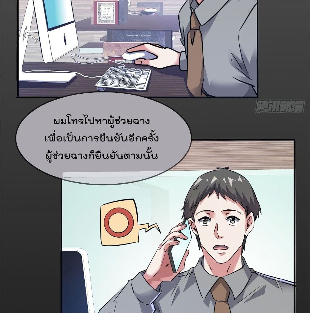Who is My Fiance in Harem Girl page 49