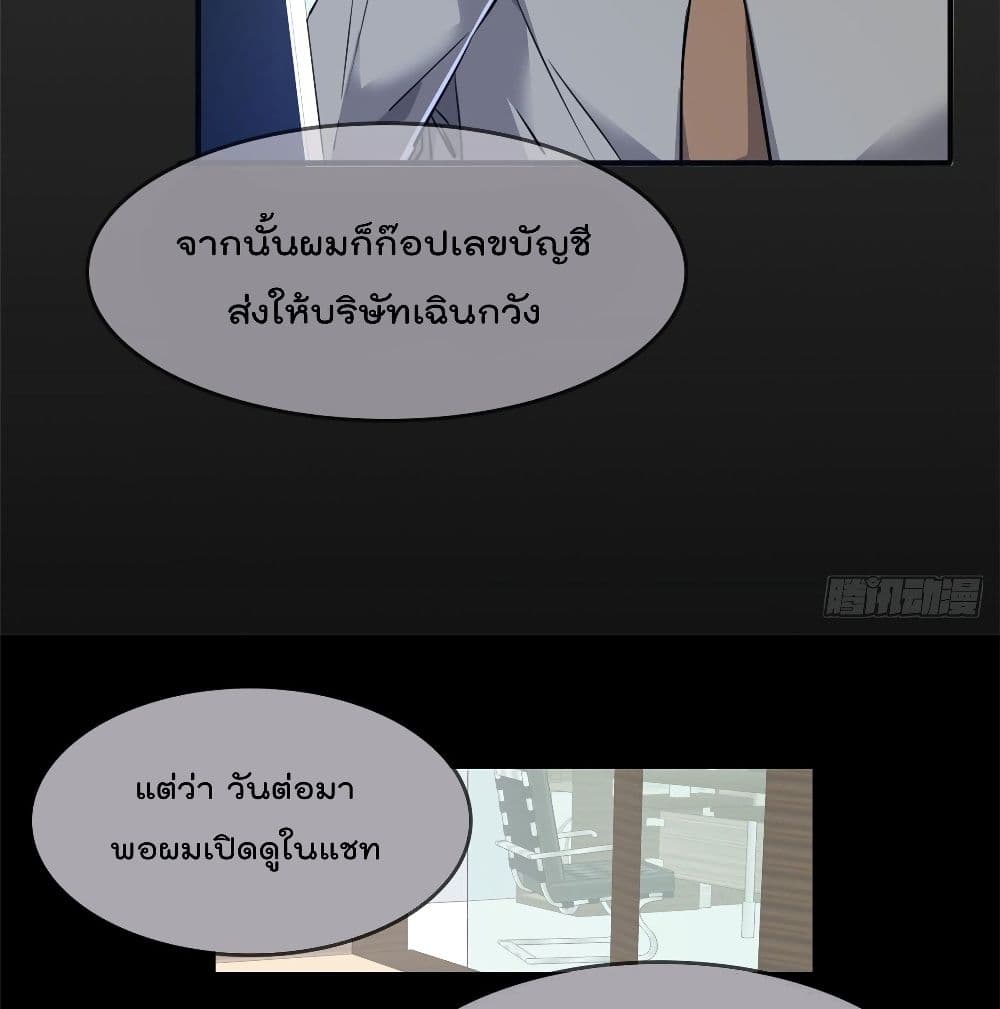 Who is My Fiance in Harem Girl page 50