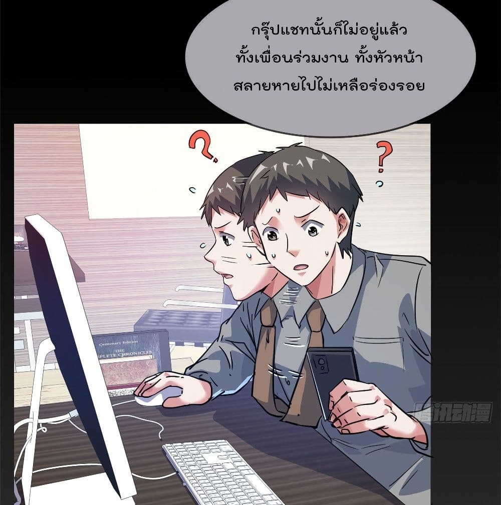 Who is My Fiance in Harem Girl page 51