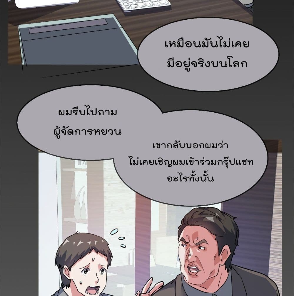 Who is My Fiance in Harem Girl page 52