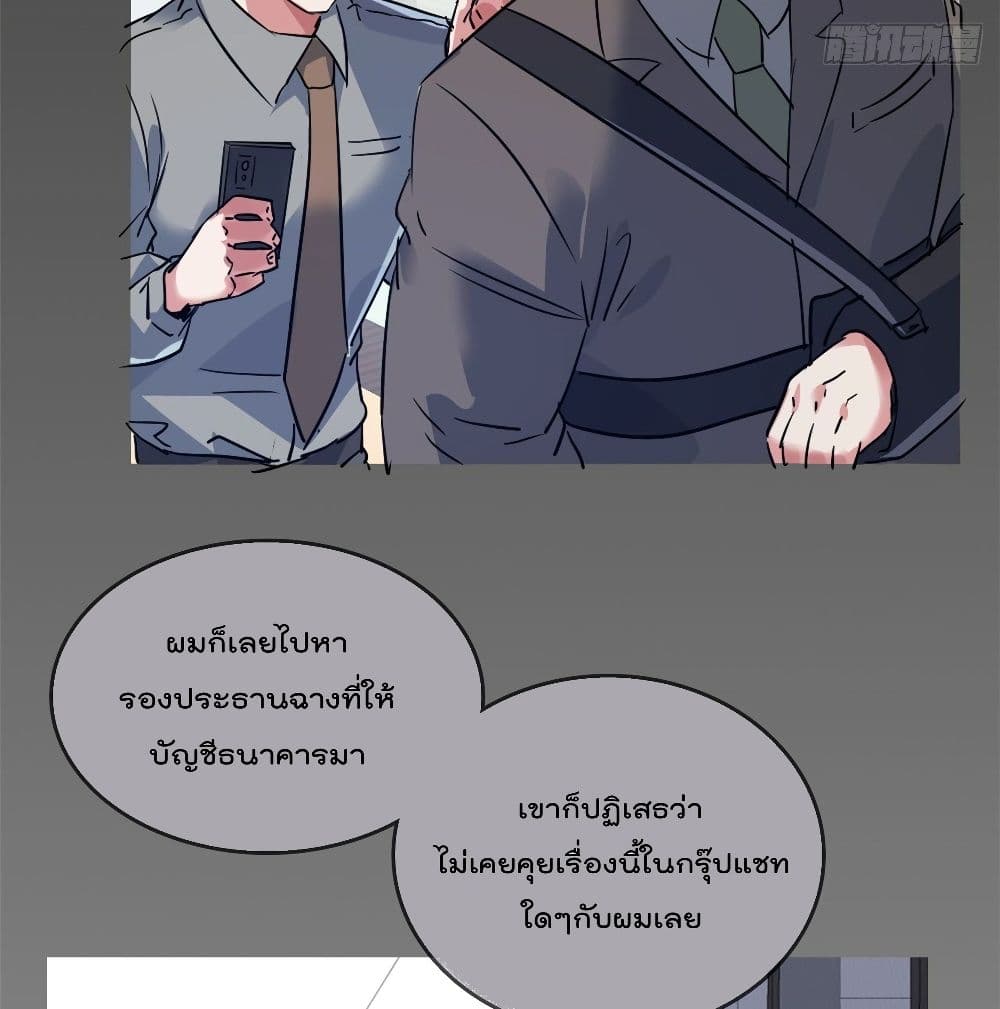 Who is My Fiance in Harem Girl page 53