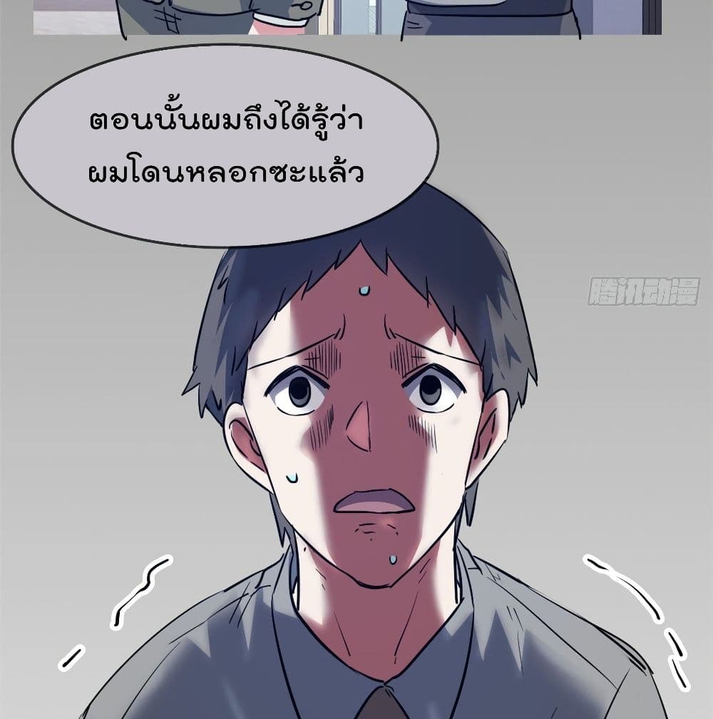 Who is My Fiance in Harem Girl page 55