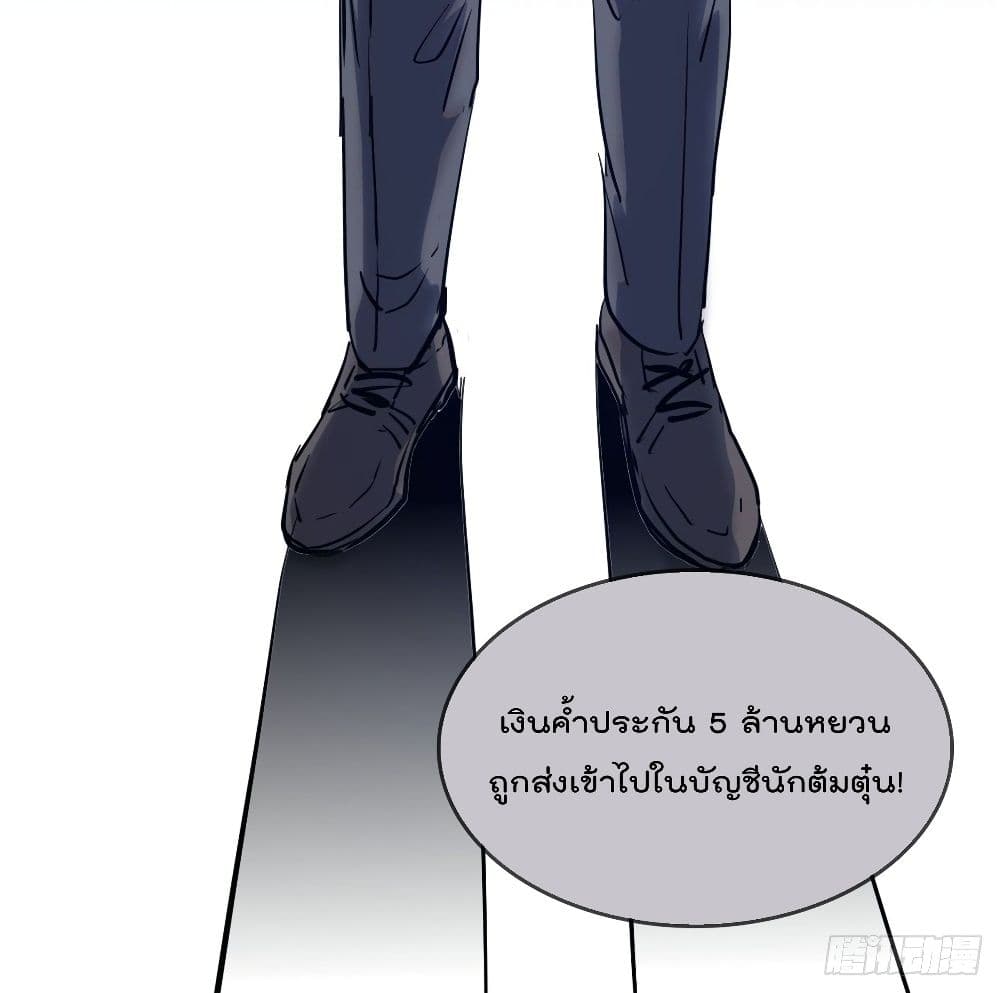 Who is My Fiance in Harem Girl page 57