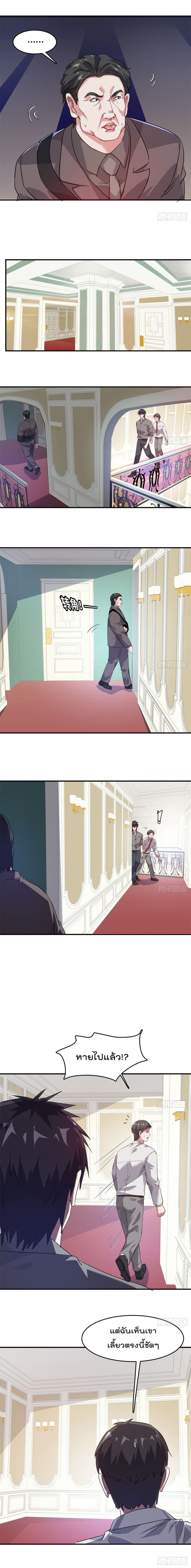 Who is My Fiance in Harem Girl page 4